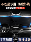 车载遮阳帘前挡风玻璃遮阳挡汽车遮阳伞防晒隔热遮阳膜专车专版