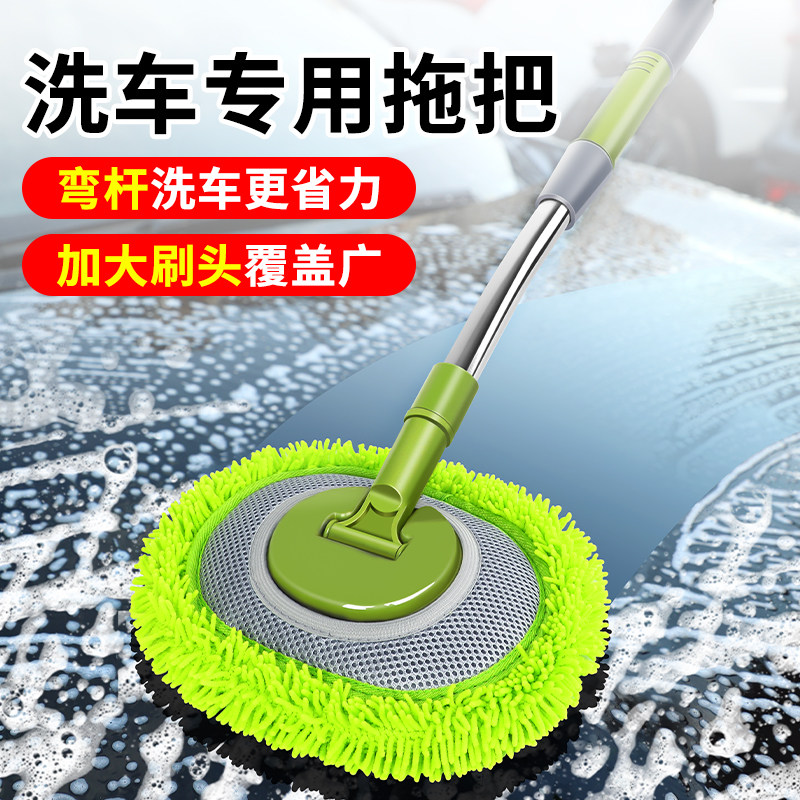 洗车拖把车专用软毛雪尼尔长柄刷子刷车神器工具擦车汽车加厚刷头