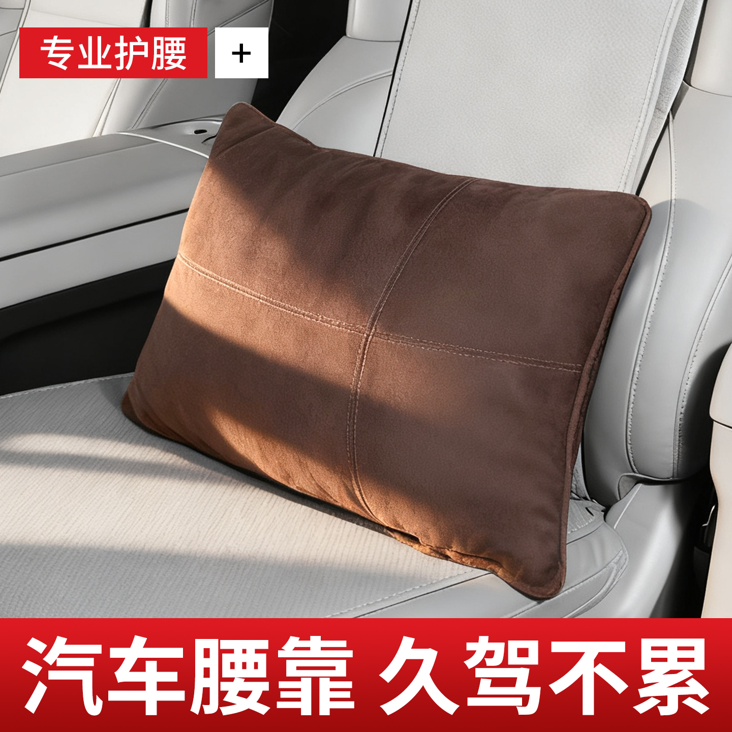 汽车腰靠奔驰S级迈巴赫靠垫护腰