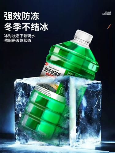 Стеклянное зимнее обезжиривающее универсальное чистящее средство на четыре сезона