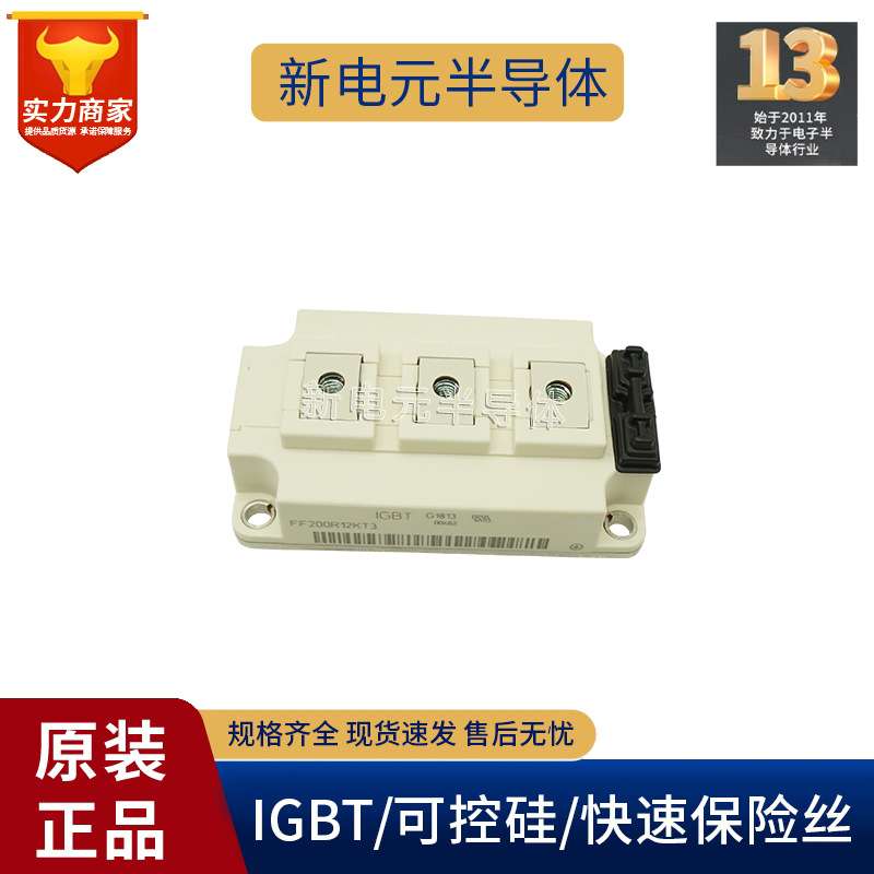 模块FF150R12KT3G FF200R12KE4 FF300R12KT4 450R FF600R12KE7