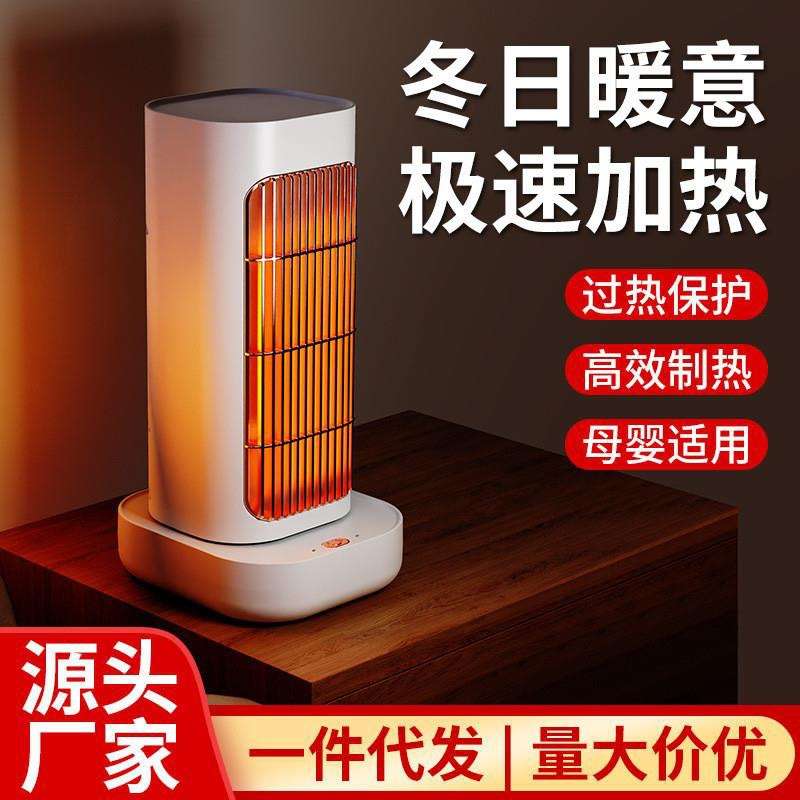 摇头暖风机取暖器家用节能电暖器小型热风机电暖气省电速热小太阳