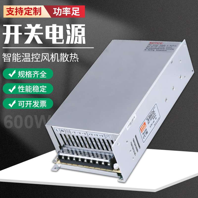 明伟S-600-24V单组LED大功率开关电源220VAC转12V36V48V60V72VDC