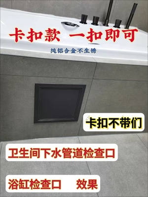 定检修口盖板厨房卫生间下水管道浴缸阀门空调检修口地暖遮挡罩