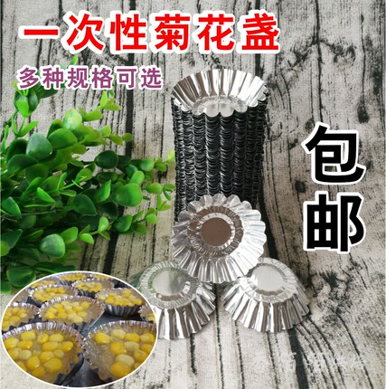 菊花盏蛋糕锡纸杯一次性蛋挞杯铝箔200个模具圆形烘焙包邮