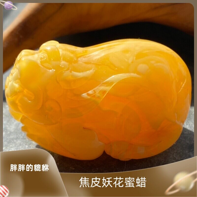 素朴【上新】焦皮貔貅吊坠手把件蜜蜡 一物一拍 克价 220