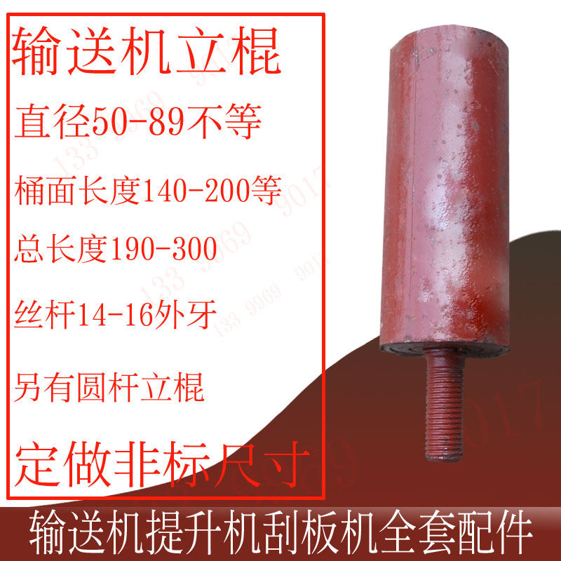 丝牙立棍站滚托辊输送带限位辊图片