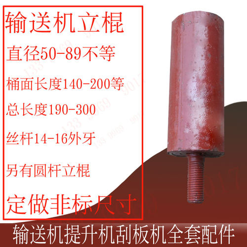 丝牙立棍站滚托辊输送带限位辊