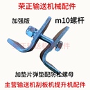 S1連接器提升機耐高溫S2皮帶夾子接頭扣S4加厚螺絲夾具輸送帶接頭