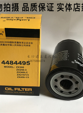 日立挖掘机 ZX200机油滤芯 4484495 4658521 4696643 机油滤清器