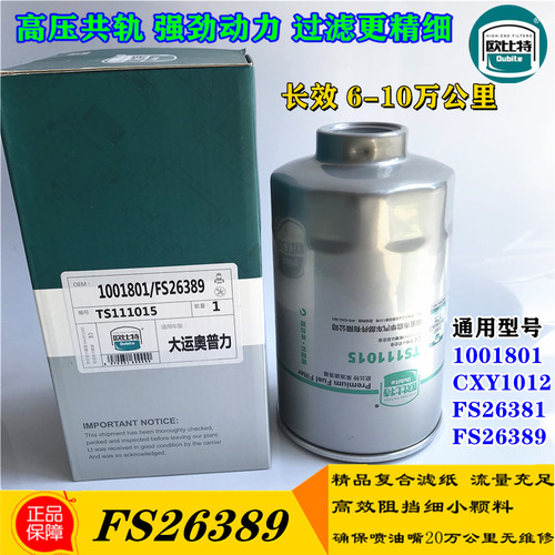 长效1001801油水分离器