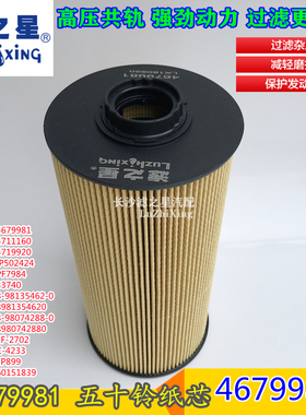 4679981柴油滤纸芯适配日立三一挖掘机ZAX200-3电喷FF269/4719920