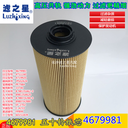 日立柴油滤芯挖机滤清器