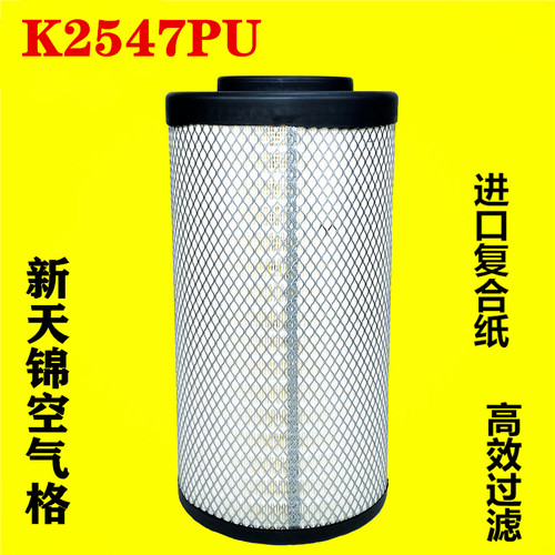 2547PU空滤AF04323/4适配新东风天锦KR国六空气滤芯滤清器AA90189