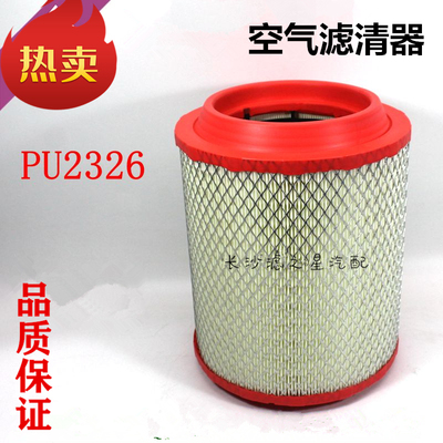 K2326PU 空滤 新凯马凯捷轻卡空气滤芯格 凯马凯捷国五空气滤清器