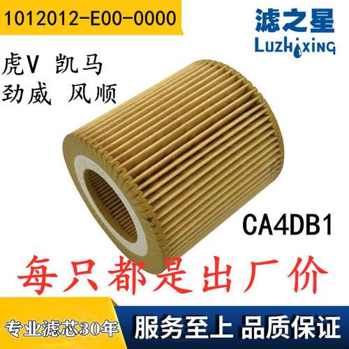 解放凯马机滤芯1012012-E00-0000
