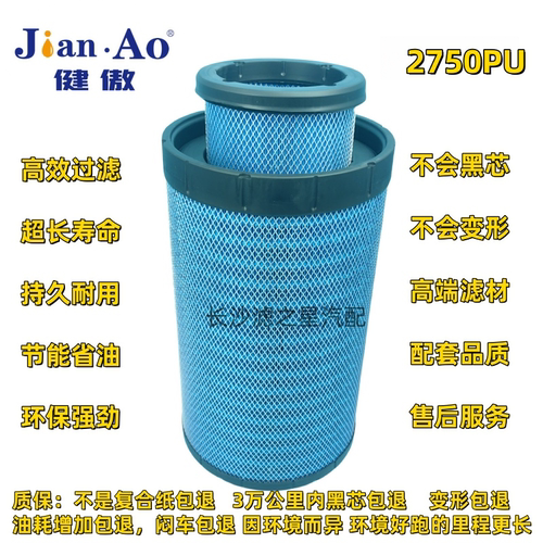 东风天龙K2750PU空滤柳汽乘龙