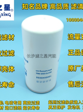 1000046698长效1001314852 JX1016 1000428205机油滤清器 滤芯 格