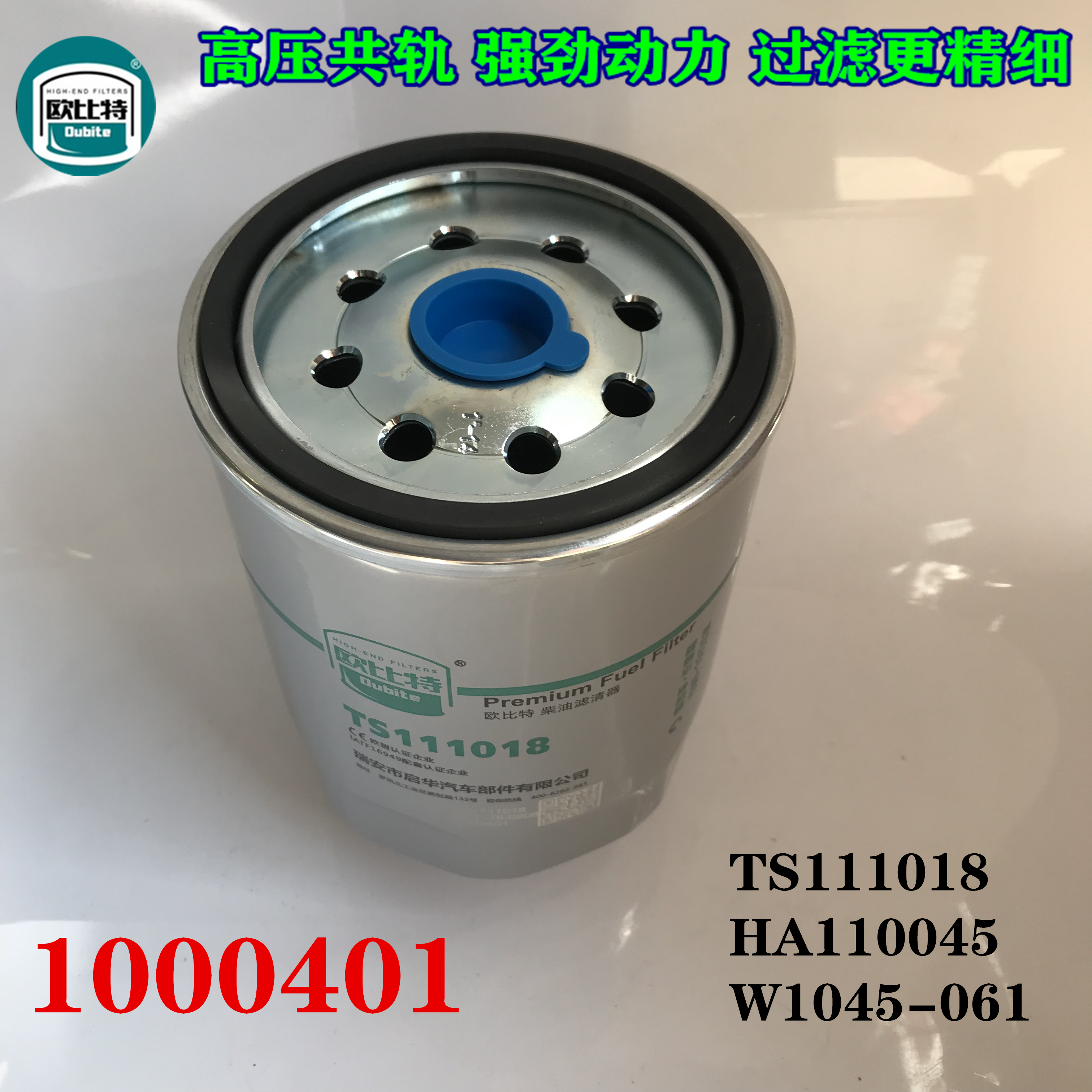 w0017分离器电喷柴油滤清器滤芯