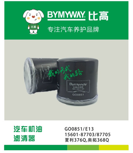 机油滤芯15601-87703适用微型车465/长安/夏利/奥拓 奇瑞 JX0705B