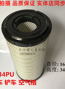 空气滤芯k1634PU合力叉车空滤铲车挖掘机收割机空气格P828889