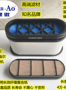 适配于拖拉机5E-950空滤1654空气滤芯1404迪尔AL172780蜂窝滤清器