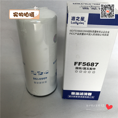 FF5687滤芯 FF2200适配东风天龙旗舰康明斯柴油滤清器
