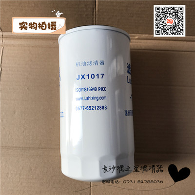 滤之星JX1017 J65F1-1012020 解放机油滤清器机油格J65F1-1012240