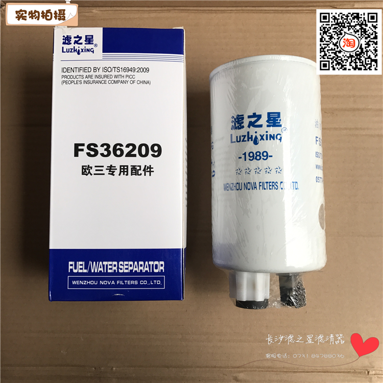福田欧马可康明斯FS36209油水分离器R60S-PHC-FG柴滤110591150006