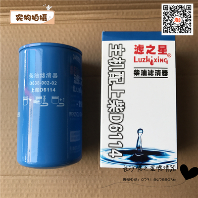 上柴6114柴油滤清器CX0814C D638-002-02燃油滤清器装载机压路机