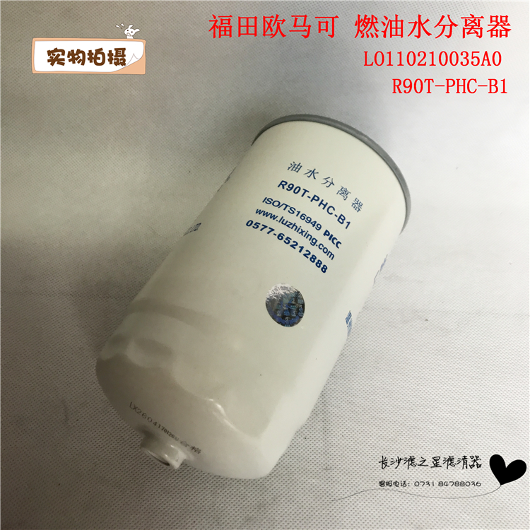 R90T-PHC-B1 L0110210035A0 福田欧马可柴滤柴油滤清器油水分离器