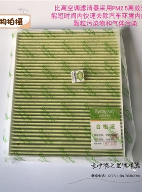 福田皮卡拓陆者E3 E5拓陆者空调格 空调滤芯 空调滤清器GC2111