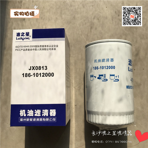 JX0813 机滤 186-1012000B 186-1012240 YJX-6319 机油滤清器滤芯