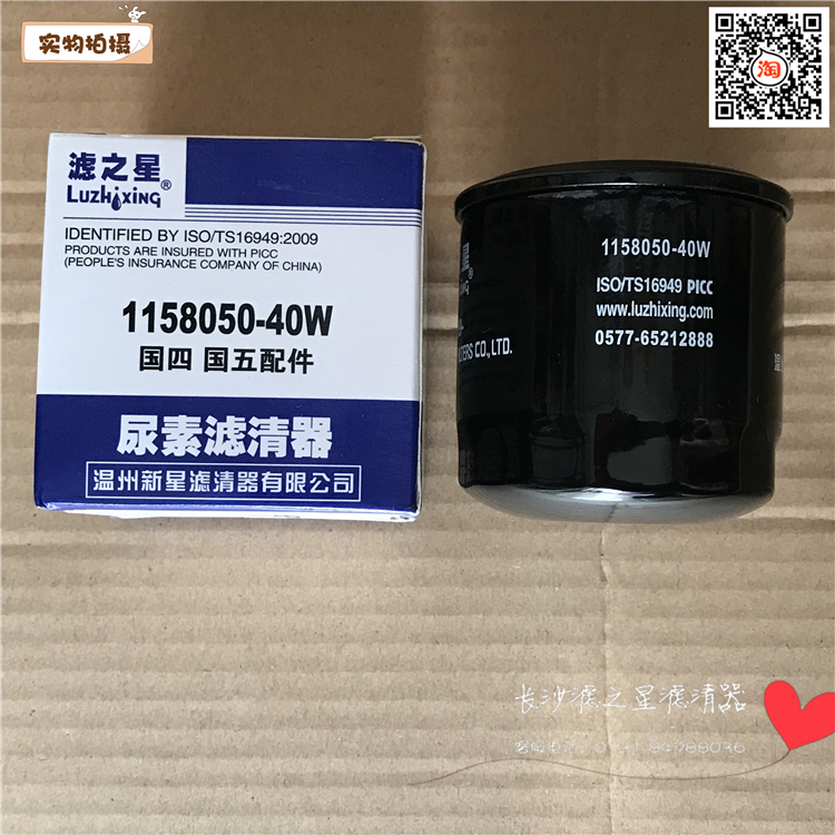 1158050-40W 尿素滤芯 LG606 解放J6 压缩气体 尿素泵 滤清器滤芯