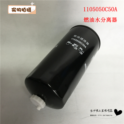 锡柴奥威1105050C50A油水分离器
