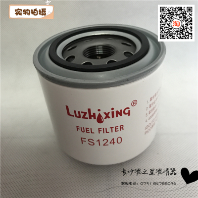 滤之星康明斯挖掘机柴油滤清器FS1240油水分离器柴滤芯格3831871S