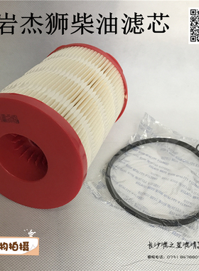 依维柯红岩杰狮油水分离1100-54051 /LX柴油滤清器滤芯258000B-3