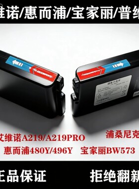 艾维诺A219Pro无线吸尘器配件惠而浦480y/496原装锂电池包充电池