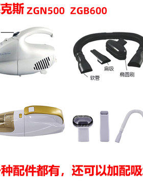 伊莱克斯吸尘器家用强力手提迷你小型ZGB600手持便携式ZGB500配件