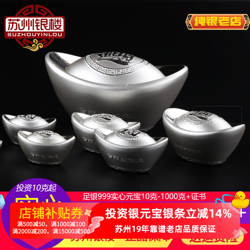 苏州银楼煮水纯银9999银元宝茶宠