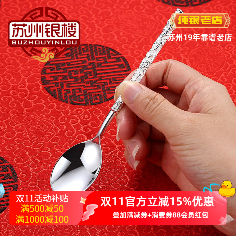 深浮雕纯银凤勺银勺子生日礼物