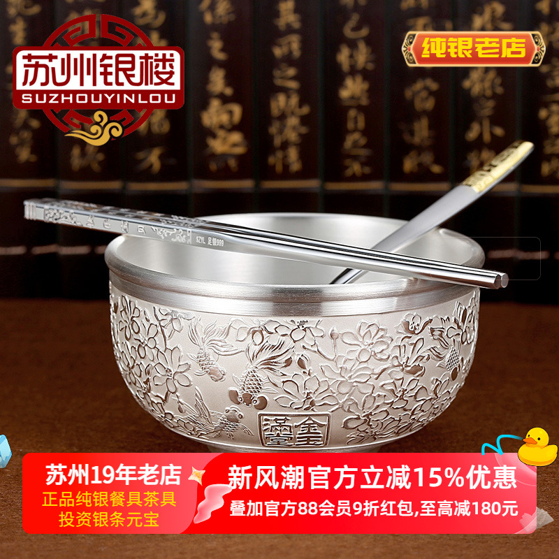 苏州银楼 双层金玉满堂碗筷勺足银999万事如意餐具 家用生日礼物