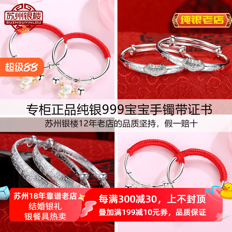 婴儿宝宝多样式纯银999银手镯