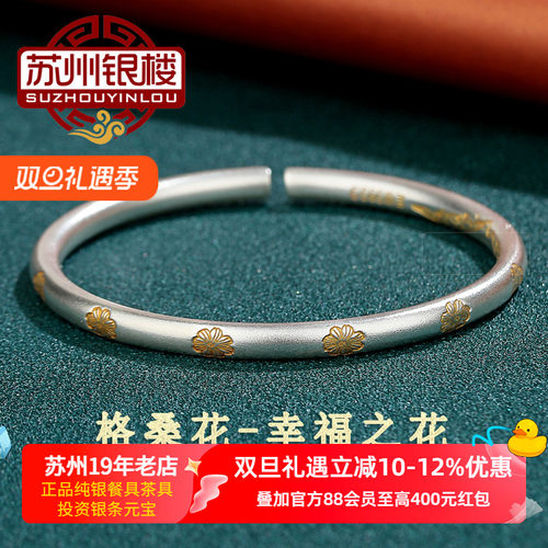 新品国潮Ag9999足银格桑幸福之花实心银手镯新中式送朋友七夕礼物