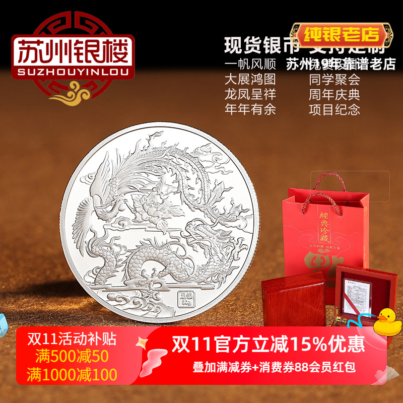 投资收藏银章银币木盒装刻字定制