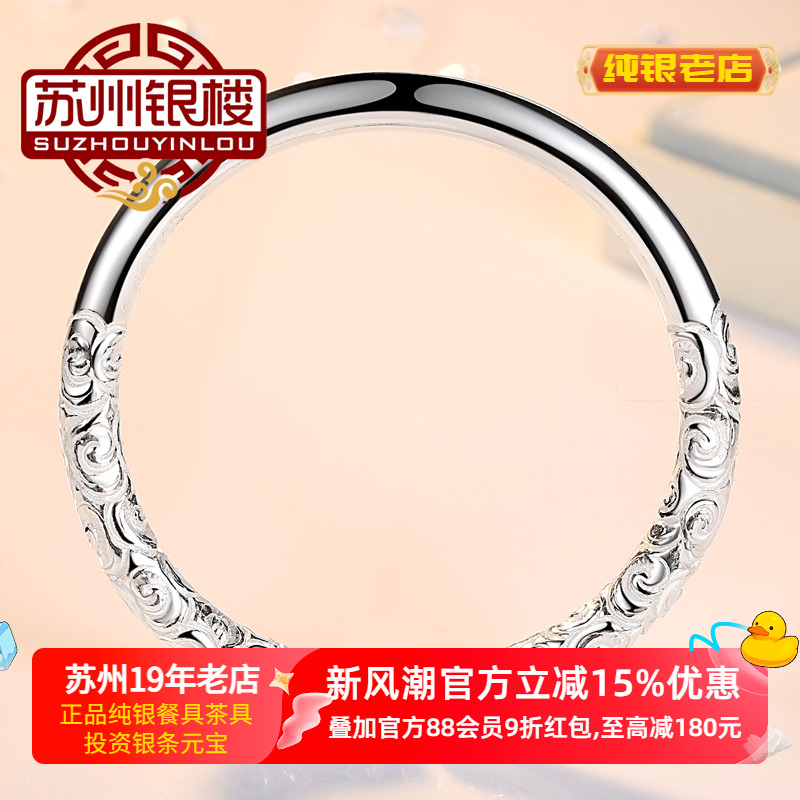苏州银楼 金箍棒悟空紧箍咒云南雪花银纯手工制作足银999银手镯