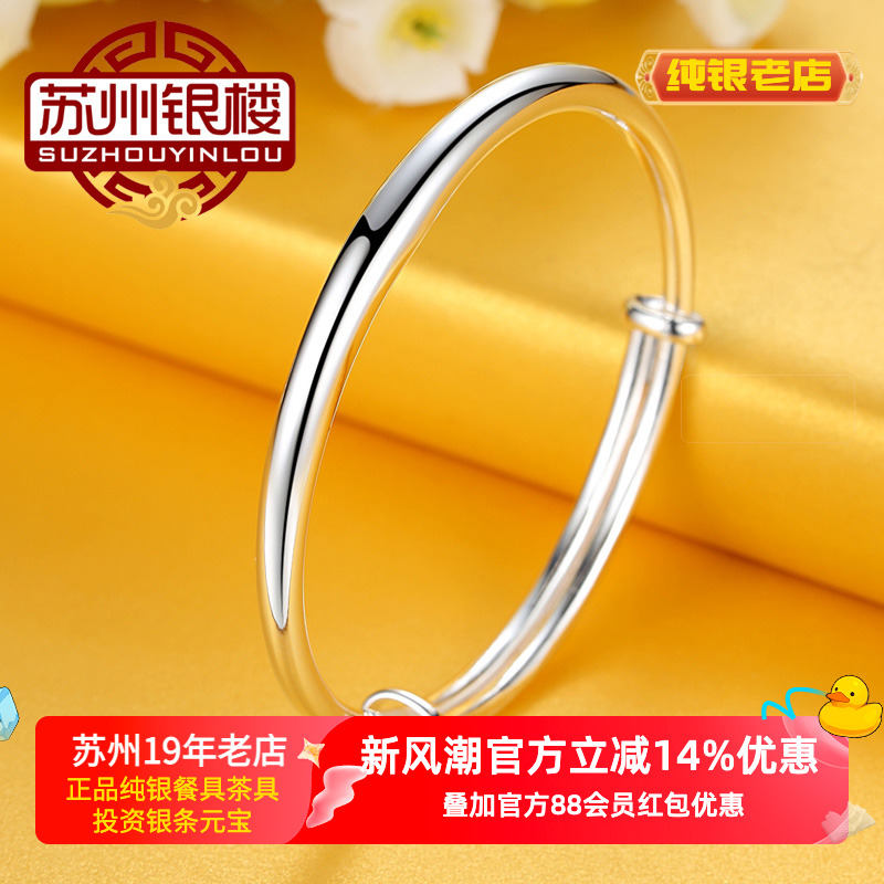 苏州银楼足银9999纯银光面推拉手镯女传承女亲子款镯子生日礼物