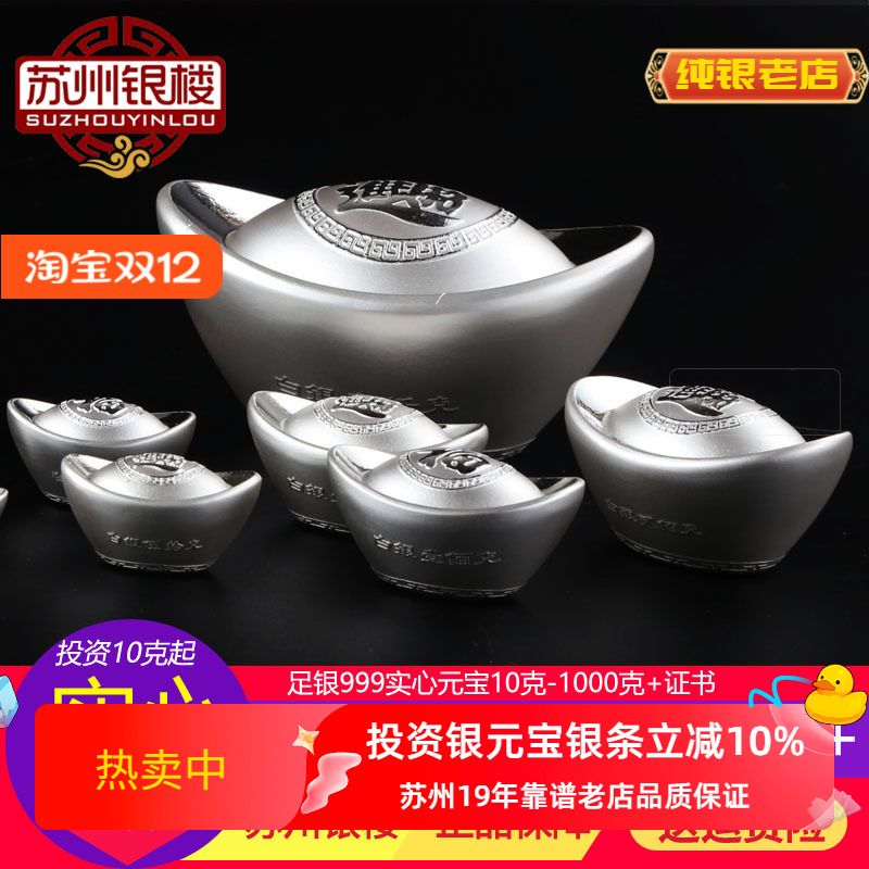 苏州银楼煮水纯银9999银元宝茶宠