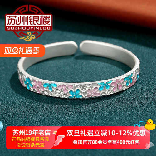 苏州银楼足银9999珐琅民族风手镯