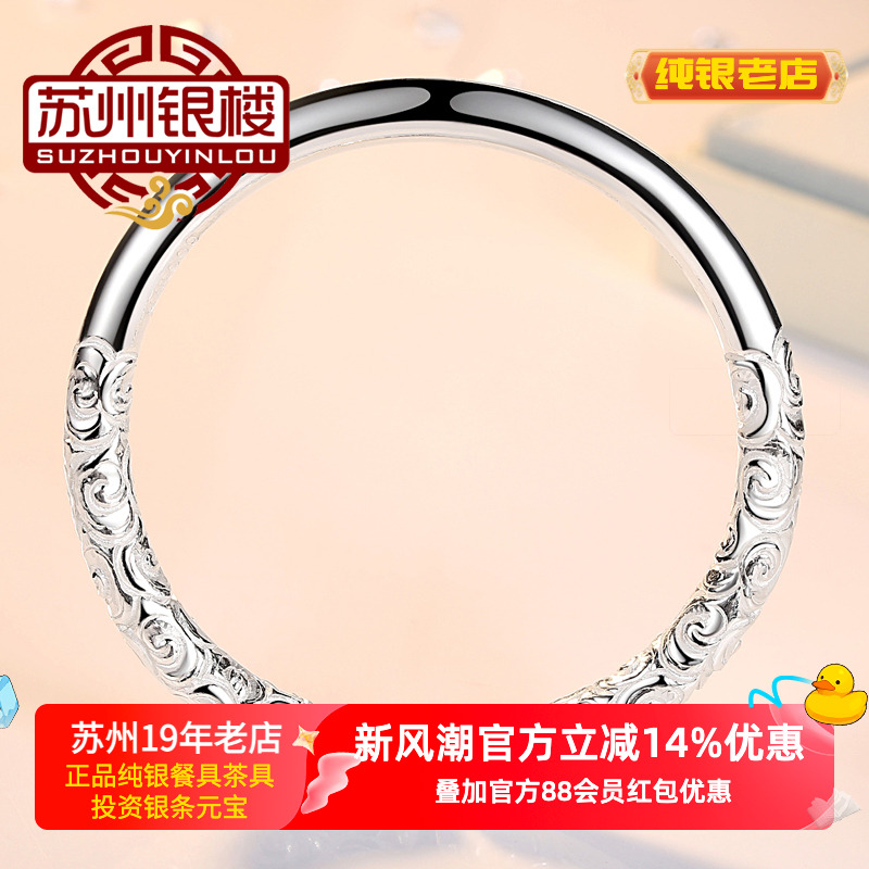 大师手工雪花银银手镯足银999